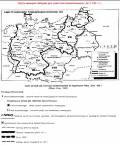 Фото 14. Карта лагерей на территории Германского рейха.